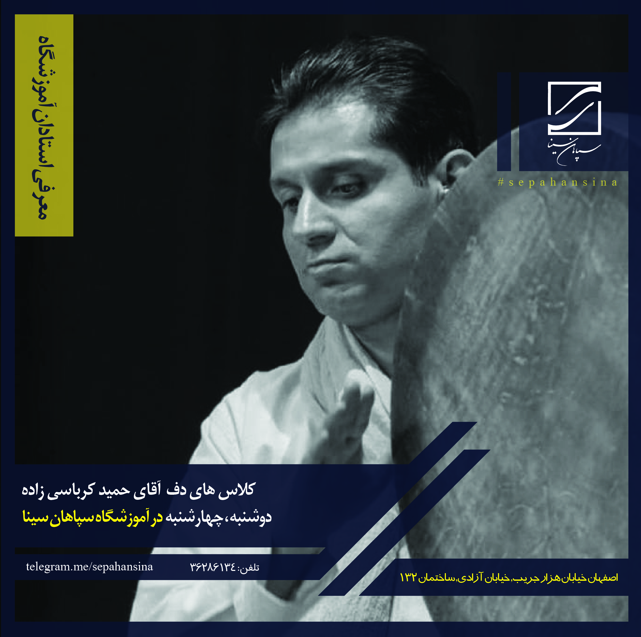 حمید کرباسی زاده
