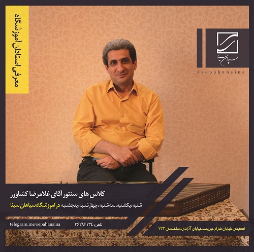 غلامرضا کشاورز