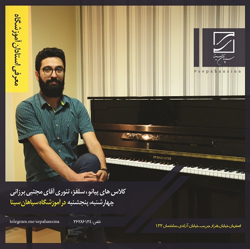 مجتبی برزانی