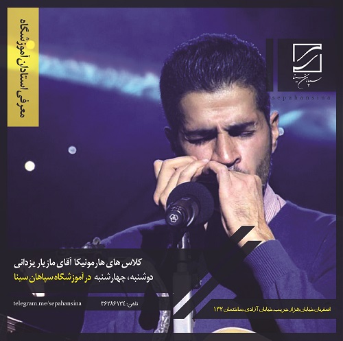 مازیار یزدانی