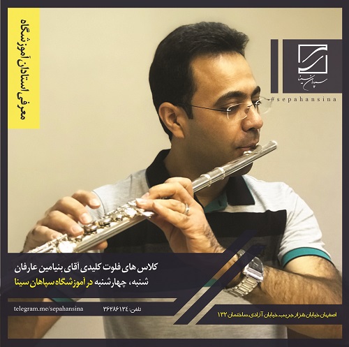 بنیامین عارفان