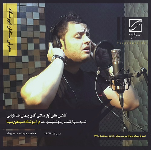 پیمان طباطبایی