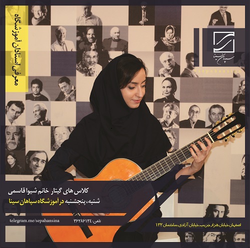 شیوا قاسمی
