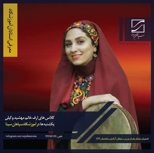 مهشید وکیلی