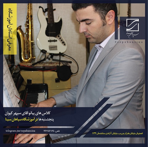 سپهر کیوان