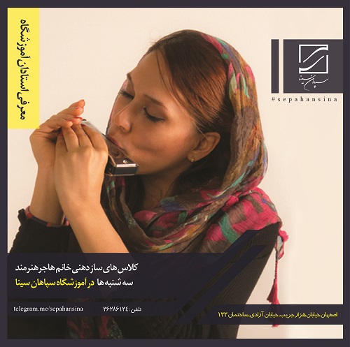 هاجر هنرمند