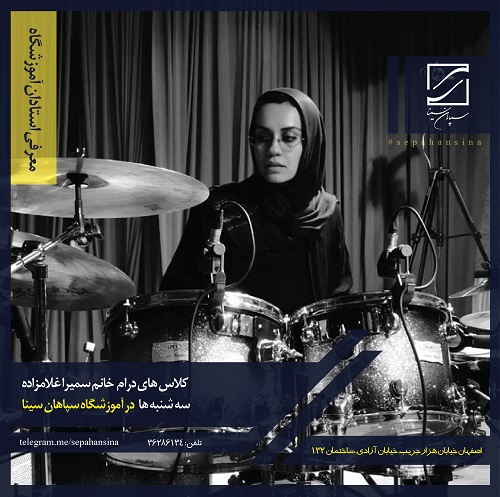 سمیرا غلامزاده